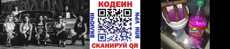 Кодеин Purple Drank  купить наркотик  Пошехонье 