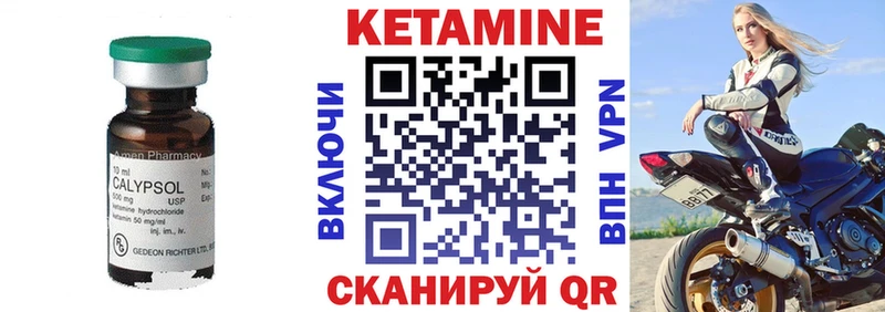 КЕТАМИН VHQ Пошехонье